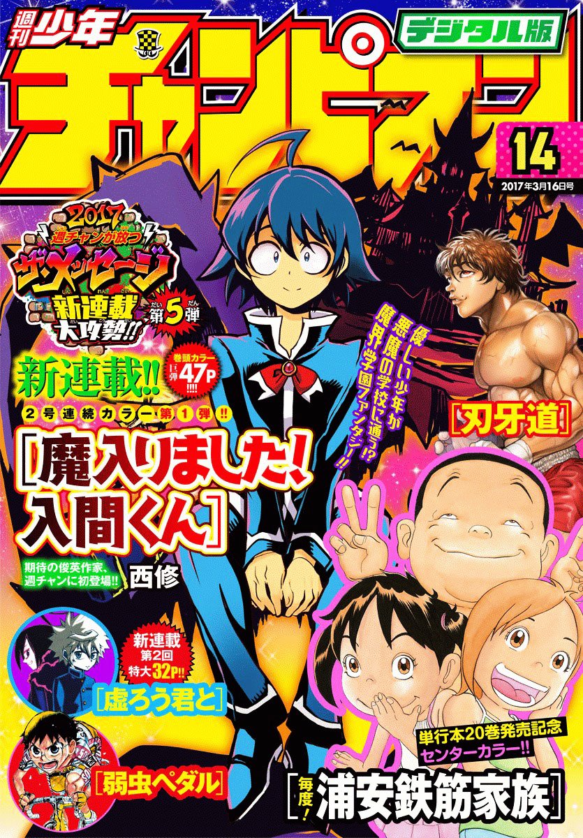 Mairimashita! Iruma-kun, Chapter 1 image 02